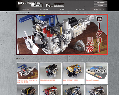1/6エンジンモデル